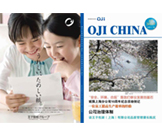 員工簡報第12期