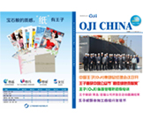 員工簡報第24期