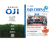 員工簡報(bào)第41期