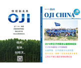 員工簡報(bào)第44期