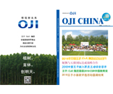 員工簡報(bào)第46期